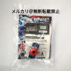 メタルファイト スーパーコントロールベイブレード 未開封2個セット 2025年最新】スーパーコントロールベイブレードの人気アイテム