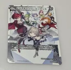 WIXOSS ウィクロス　エクスチェンジエンハンス　PR 1枚