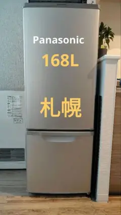 2025年最新】Panasonic 冷凍庫の人気アイテム - メルカリ