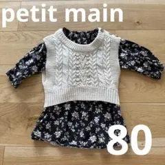 petit main 花柄ワンピース　ニットベストセット