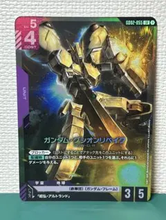 2026年最新】グシオンリベイクの人気アイテム - メルカリ