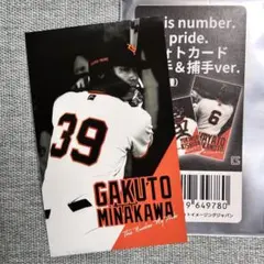 ジャイアンツ 皆川岳飛 フォトカード