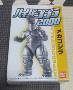 ハイパーゴジラ2000 メカゴジラ フィギュア