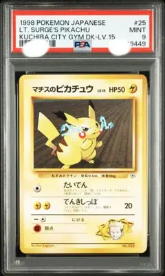 PSA10 ポケモンだいすきクラブカード 会員証 ピカチュウ プロモ - メルカリ