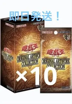 即日発送】遊戯王 アートワークコレクション 10BOX シュリンク付