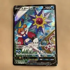 ポケカ　スターミーV chr Amazon.co.jp: ポケモンカードゲーム PK-S9a-083 スターミーV CSR : ホビー