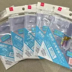 保険証・お薬手帳カバー まとめ ５点セット ダイソー DAISO