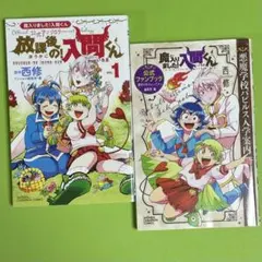 2025年最新】入間くん ファンブックの人気アイテム - メルカリ