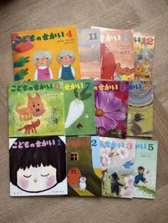こどものせかい　絵本　幼児　赤ちゃん　本