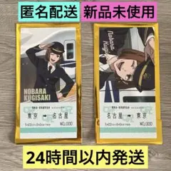 呪術廻戦 じゅじゅ探訪 名古屋 推し旅 乗車券風カード 釘崎野薔薇 2種セット