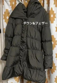 最終価格★濃茶フリル裾 ダウン&フェザージャケットコート