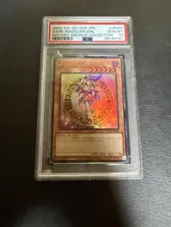 PSA10 遊戯王 精霊の鏡 ウルトラレア - メルカリ