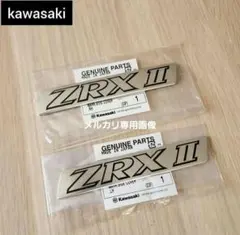 カワサキ ZRXⅡ サイドカバーシルバーエンブレム 純正エンブレム ZRX 