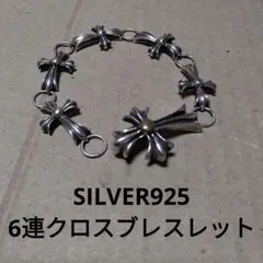6連クロスSILVERブレスレットのサムネイル
