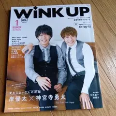 WiNKUP★2021年1月号★