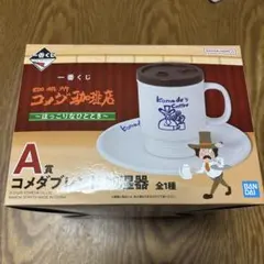 【新品未開封】コメダ珈琲　一番くじ　A賞 コメダブレンド 加湿器
