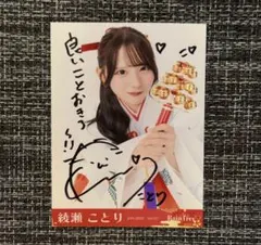 2026年最新】綾瀬ことりの人気アイテム - メルカリ