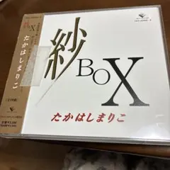 高橋真梨子 THE BOX CD11枚セット 高橋 真梨子 | THE BOX Vol.1 | ビクターエンタテインメント