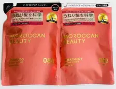 モロッカンビューティ ハイドロリペア シャンプー トリートメント