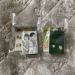 豆ガチャ本　アオのハコ　こち亀