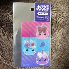 まじかる百貨店 ほっぺちゃん ステッカー