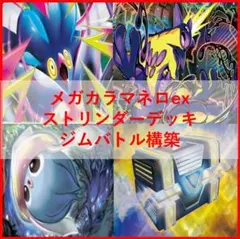 ポケモンカード デッキ マンムーex シティーリーグ 優勝構築 [03429