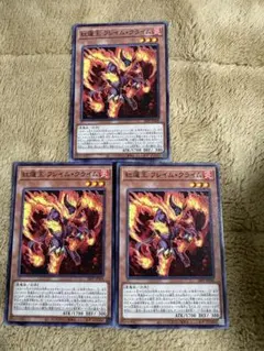 レッドデーモン