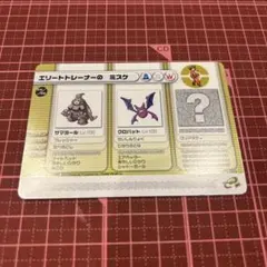 ポケモンバトルカードe+ エリートトレーナーのミスケ　No.16のサムネイル