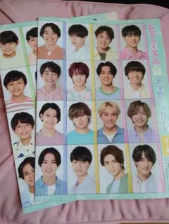 ジャニーズJr.　Myojo　第2弾　メッセージカード　厚紙　データカード