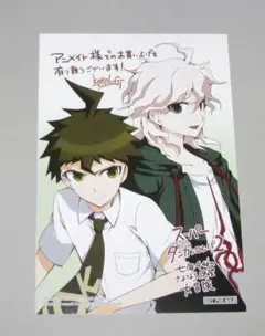 スーパーダンガンロンパ2 コミック特典イラストカード類7枚　まとめ売り スーパーダンガンロンパ2 コミカライズ版1巻購入特典イラストカード 狛