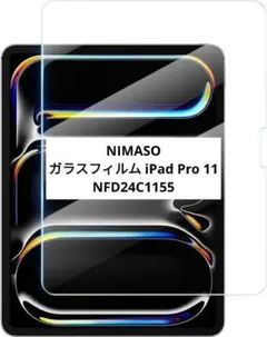 ⭐NIMASO iPadPro 11インチ 保護フィルム NFD24C1155