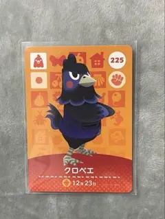 どうぶつの森 amiiboカード 225 クロベエ