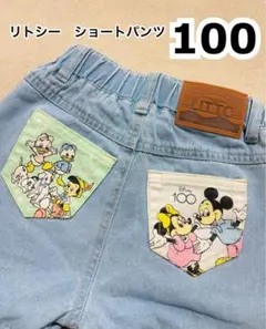 【ほぼ未使用！美品】ディズニー　リトシー　ショートパンツ　100