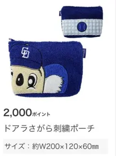 中日ドラゴンズ ドアラ 御朱印帳 非売品 | Mercari