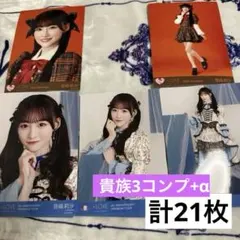 音嶋莉沙 8周年 生写真 まとめ売り