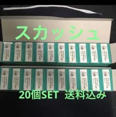 64G 在庫処分価格　芳香剤　エアースペンサー　スカッシュ　20個セット