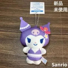 2025年　サンリオ　クロミ　マスコット　キーホルダー　当たりくじ　一番くじ
