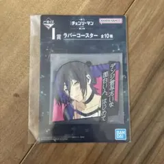 一番くじ チェンソーマン 第2弾 I賞 ラバーコースター　レゼ