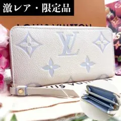 超極美品 24年限定✨ルイヴィトン アンプラント モノグラム ジッピーウォレット