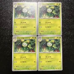 ポケモンカード　オリーニョ　えいようそ　4枚セットのサムネイル