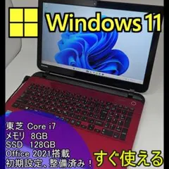 富士通 AH53/X i7 SSD240GB Blu-ray Win11 - メルカリ