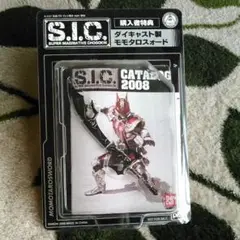 非売品SIC ダイキャスト製モモタロスォード仮面ライダー電王