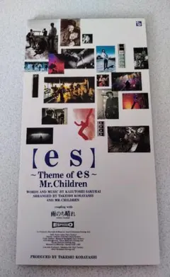 2025年最新】mr.children esの人気アイテム - メルカリ