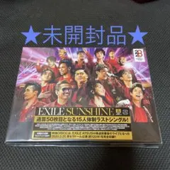 ❣️未開封品❣️ EXILE 『SUNSHINE』
