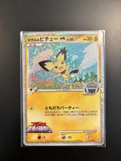 2026年最新】ポケモンカード ギザみみピチューの人気アイテム - メルカリ