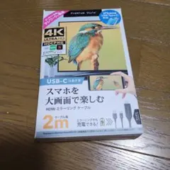 4K HDMIミラーリングケーブル USB-C 2m いいね！で値下げしました。
