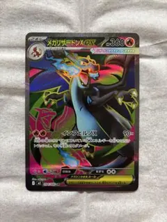 2025年最新】メガリザードンexの人気アイテム - メルカリ