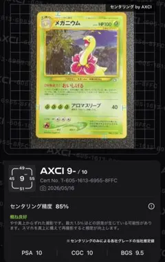 2026年最新】BGs 9.5の人気アイテム - メルカリ