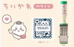 ちいかわ 日付印 うさぎ Sサイズ ちいかわの日付印が郵便局のネットショップに登場 | 株式会社