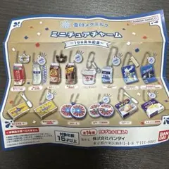 雪印メグミルク　ミニチュアチャーム